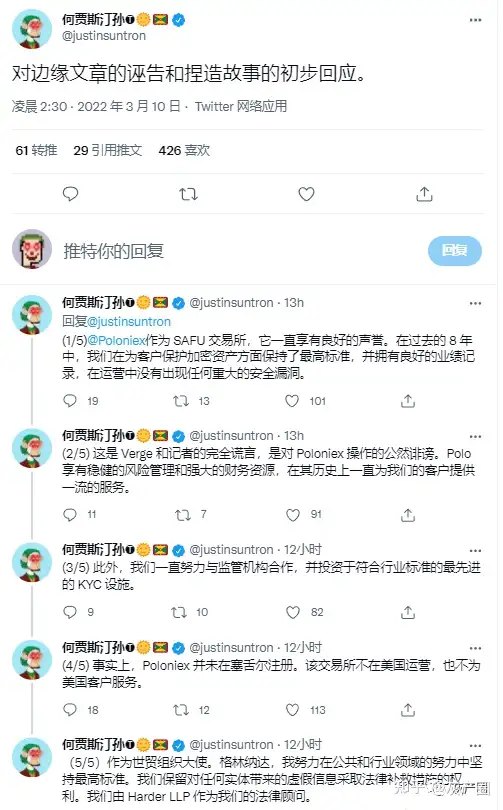 六大罪名,孙割”被SEC和FBI联合调查!!!