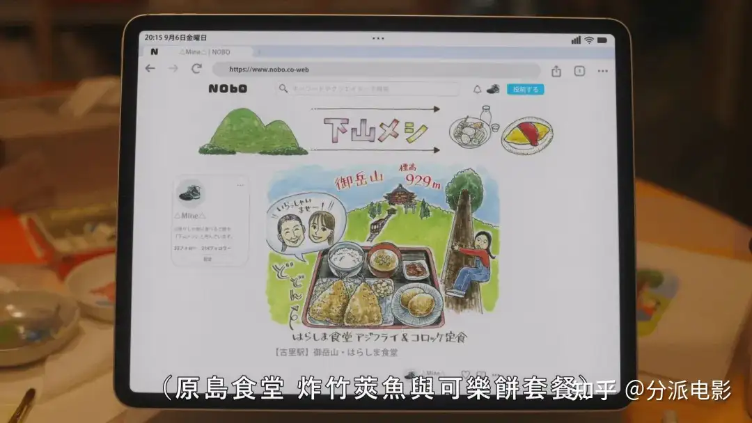 岛国深夜剧,《下山饭》深夜勿看,你懂的!