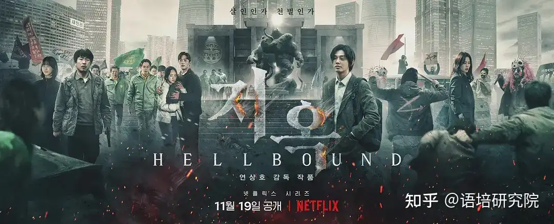 没有韩剧不敢拍的 地狱公使 神 瞎 还是在乱杀 知乎 没有韩剧不敢拍的 地狱公使 神 瞎 还是在乱杀 知乎