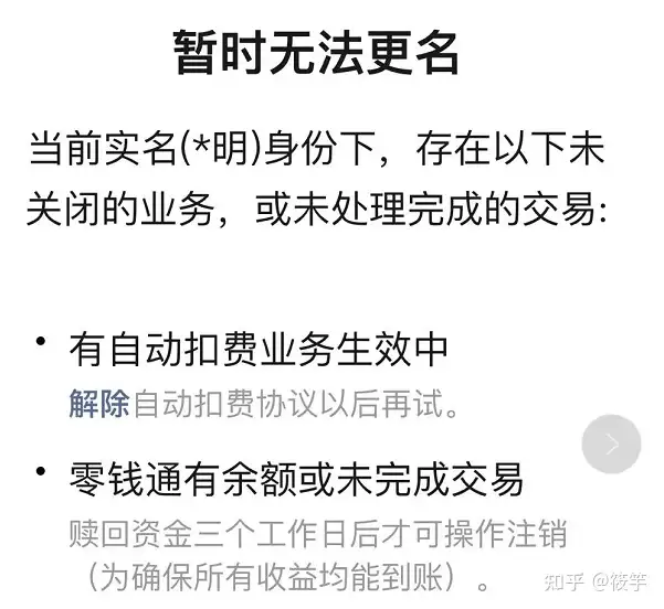 QQ怎样更动实名制证书(图9)