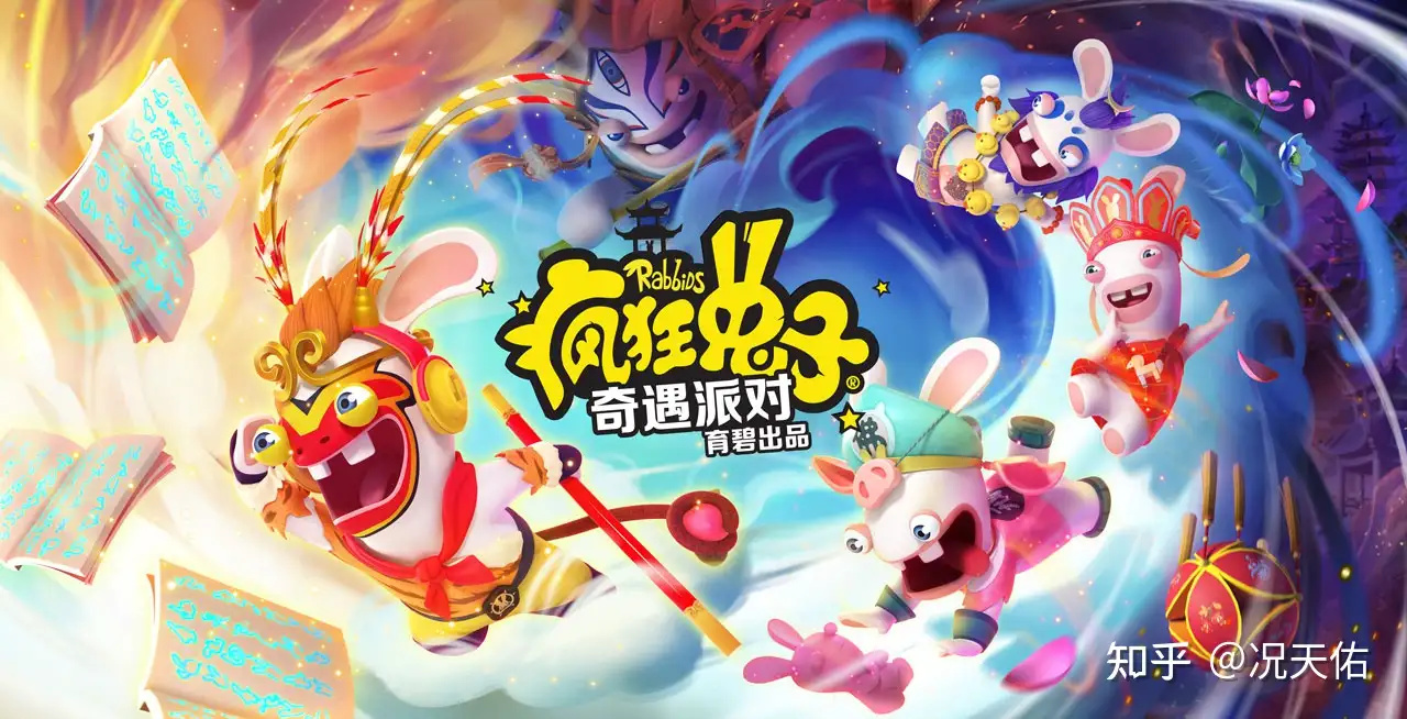 国行独占Switch聚会游戏《疯狂兔子：奇遇派对》原来是如此的好玩- 知乎