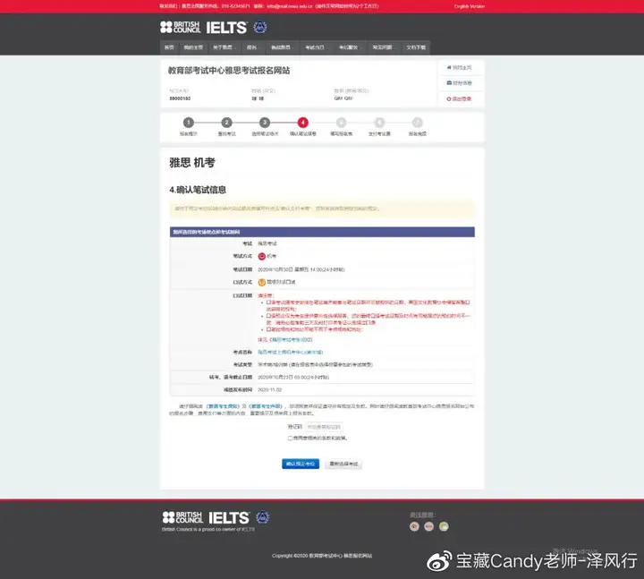 雅思报名官网全新改版(雅思网上报名网址)