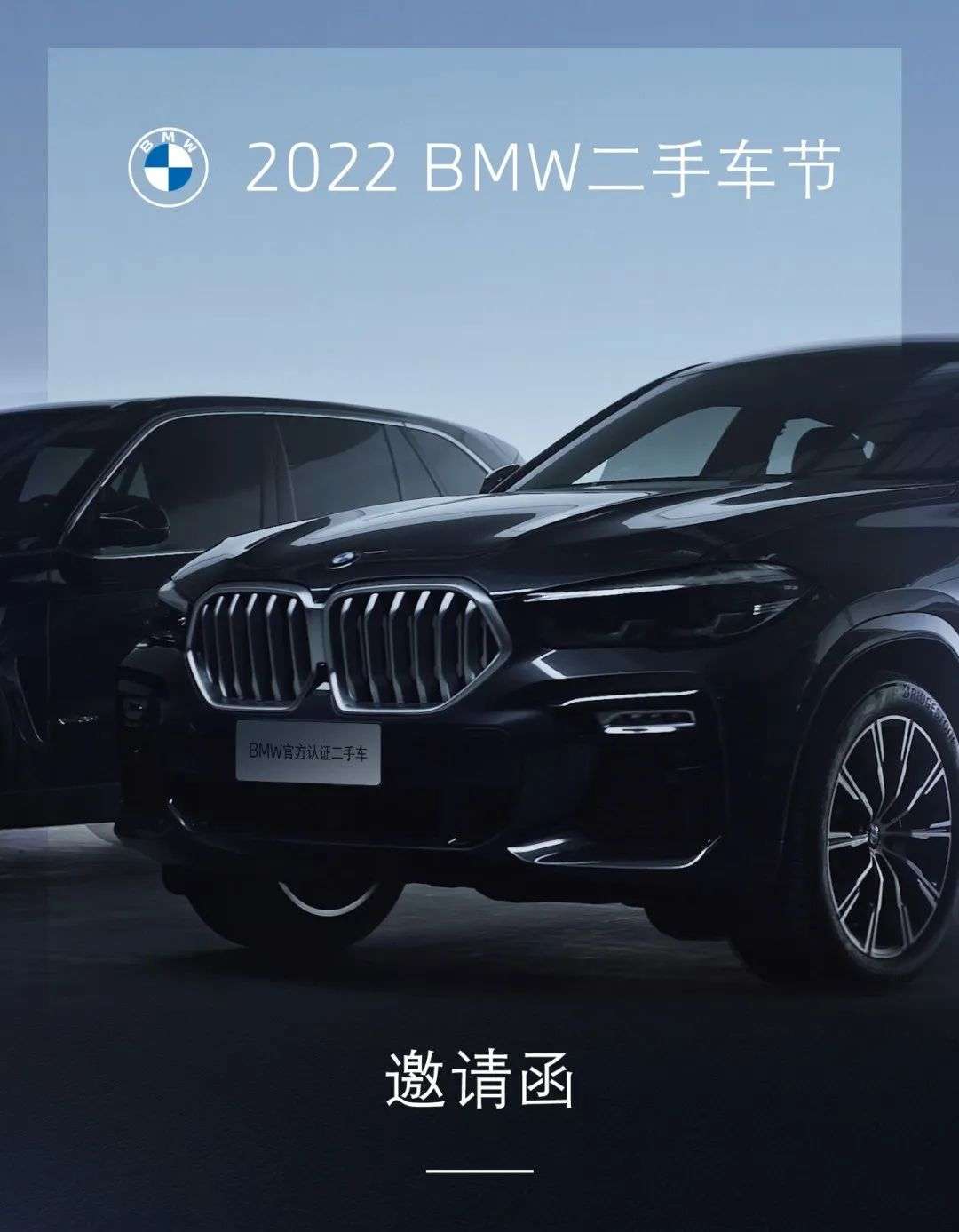 活动招募 22 Bmw二手车节来啦 买 卖 置换一站搞定 知乎