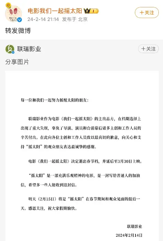 春节档缘何爆发“撤档潮” 打不过就跑路？