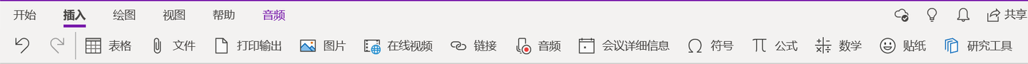 OneNote 应该如何使用 https://pic4.zhimg.com/80/v2-aab35f10fcff69172aef9d2e536fa027_1440w.jpg