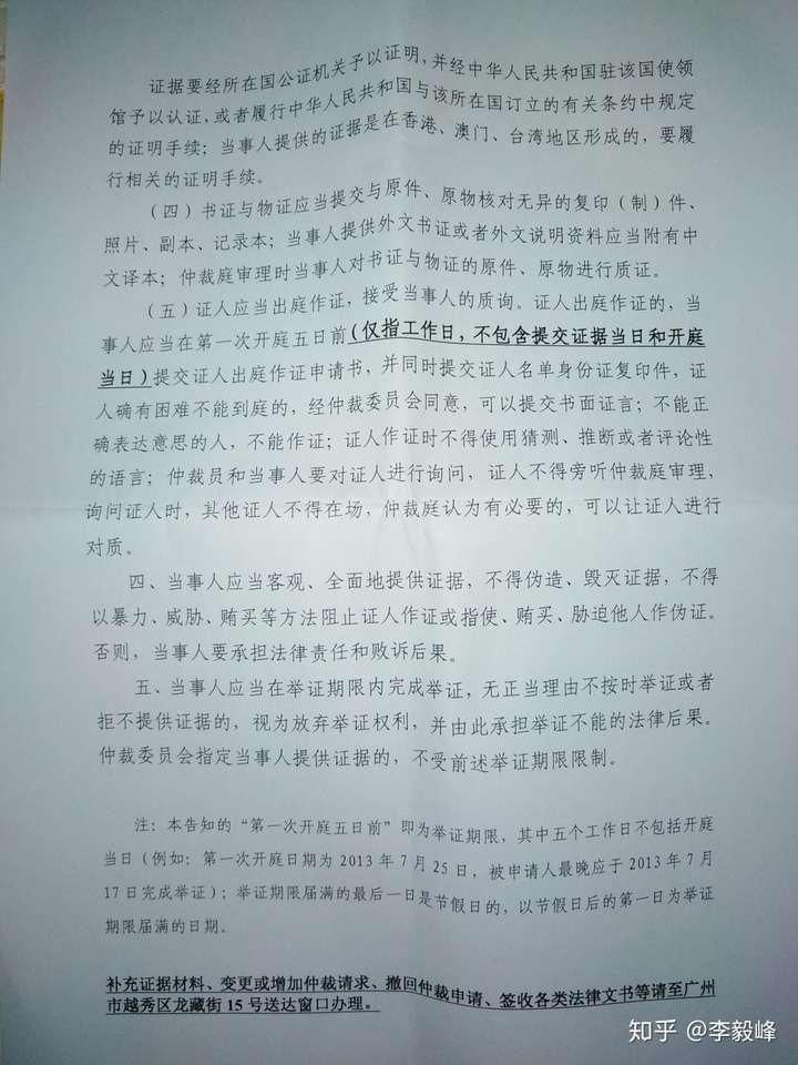 疫情期间劳动仲裁胜利了是怎么样的体验