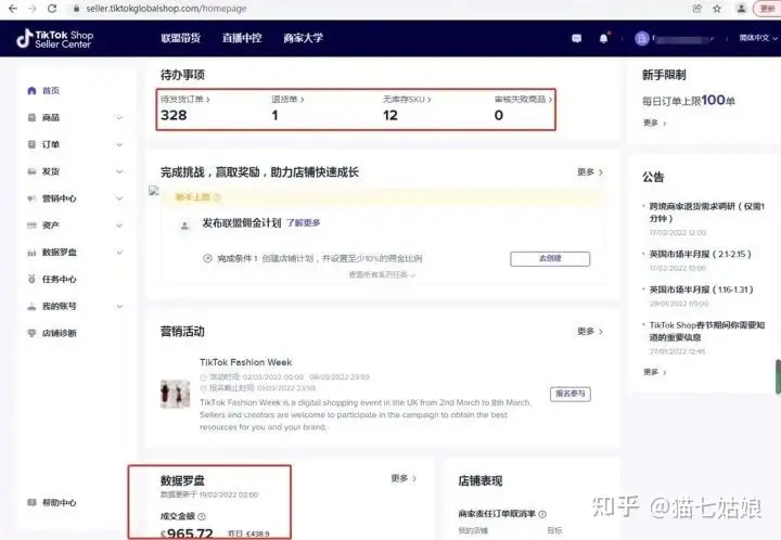 内行人告诉你：怎么在海外TikTok短视频平台赚钱？（新手小白通用教程）