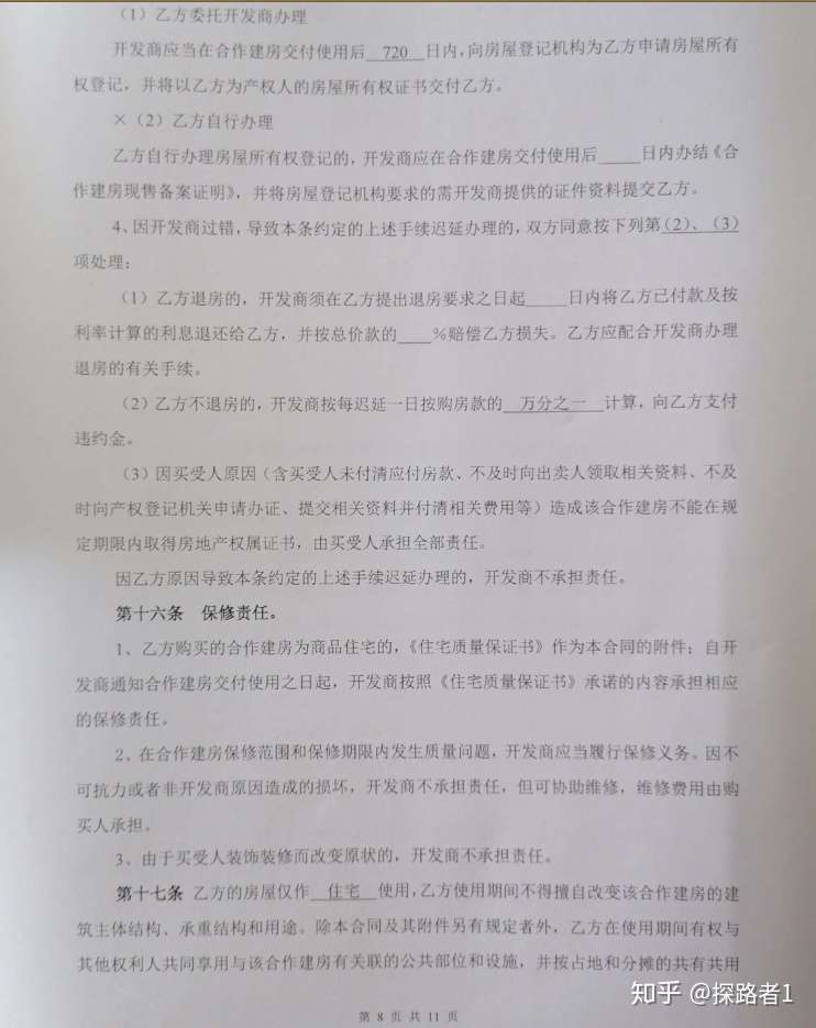 公共了以金請求書