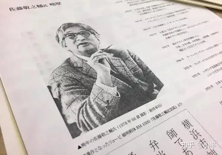 佐藤敬之辅的《汉字》PDF电子书籍- 知乎