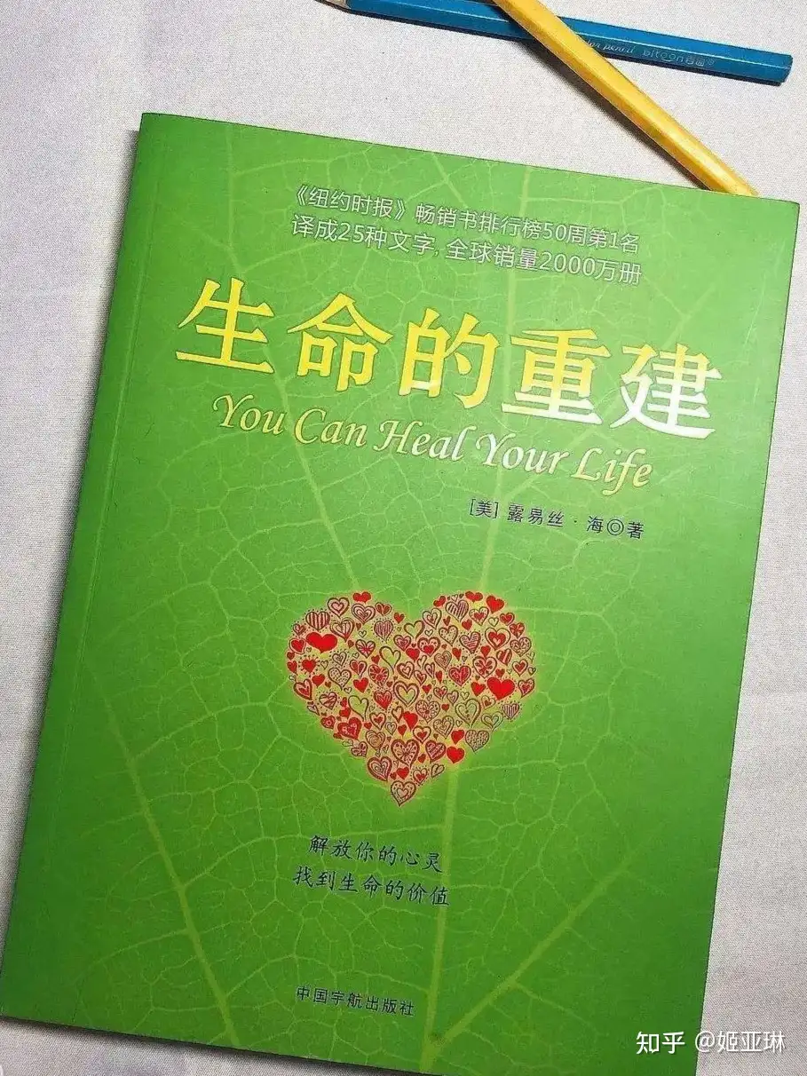 生命的重建》：书写是能够使你触及智慧与见解的极好途径- 知乎