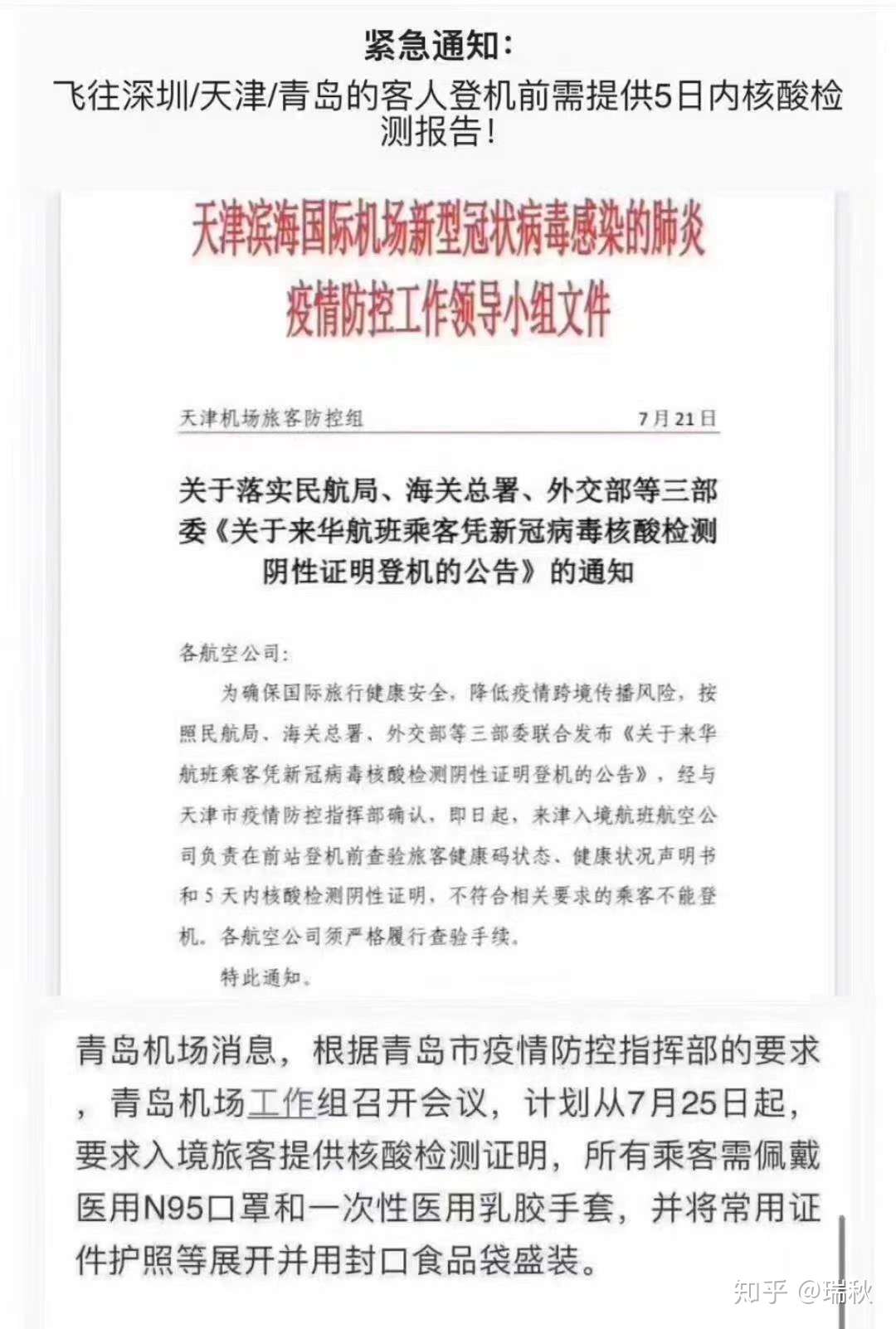 怎样才能买到回国机票 知乎