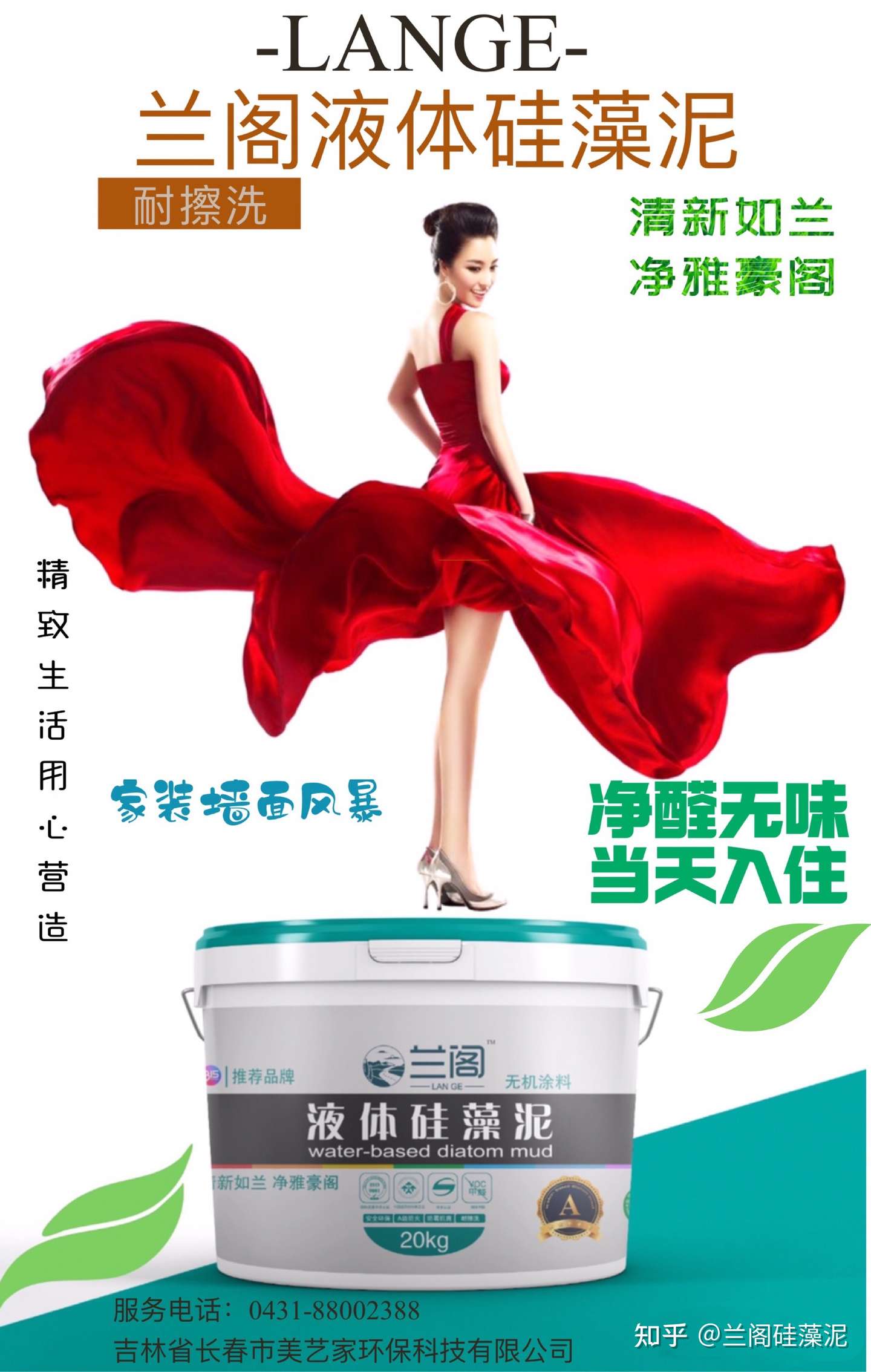 液体硅藻泥做自己diy多彩拼接的壁材净味无醛当天入住兰阁硅藻泥 知乎