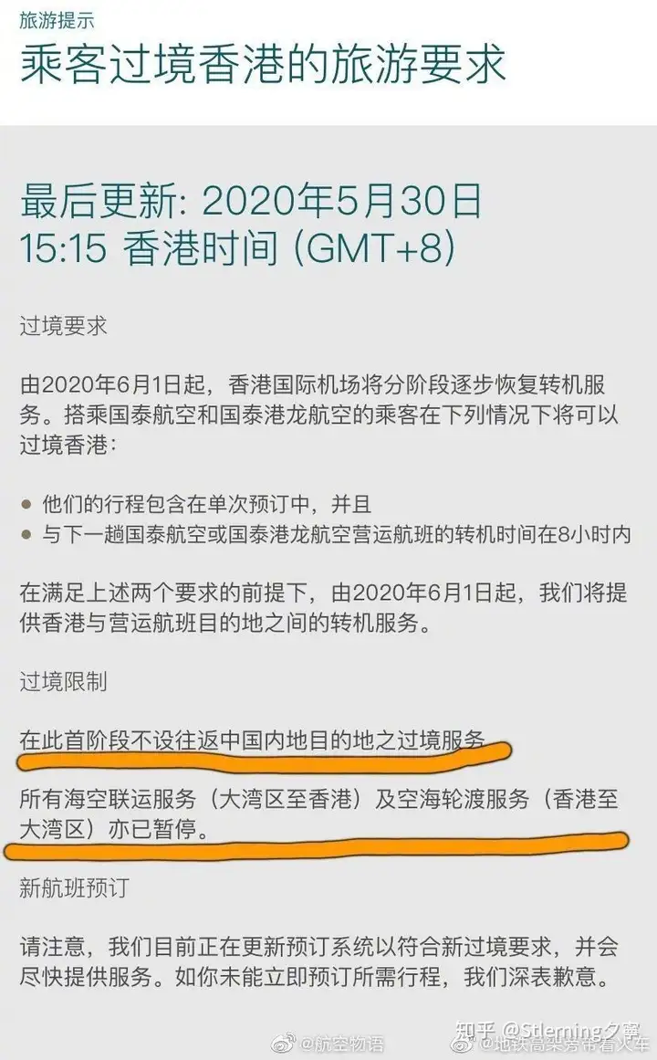 求证六月能否从hk转机回国 - 知乎