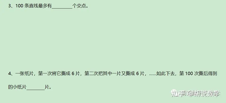 胡说数学 小学生应该学等差数列吗 怎么学 知乎