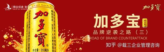 加多宝的品牌逆袭之路 三 知乎