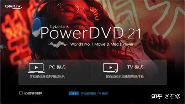 PowerDVD 21中文版多多软件- 知乎