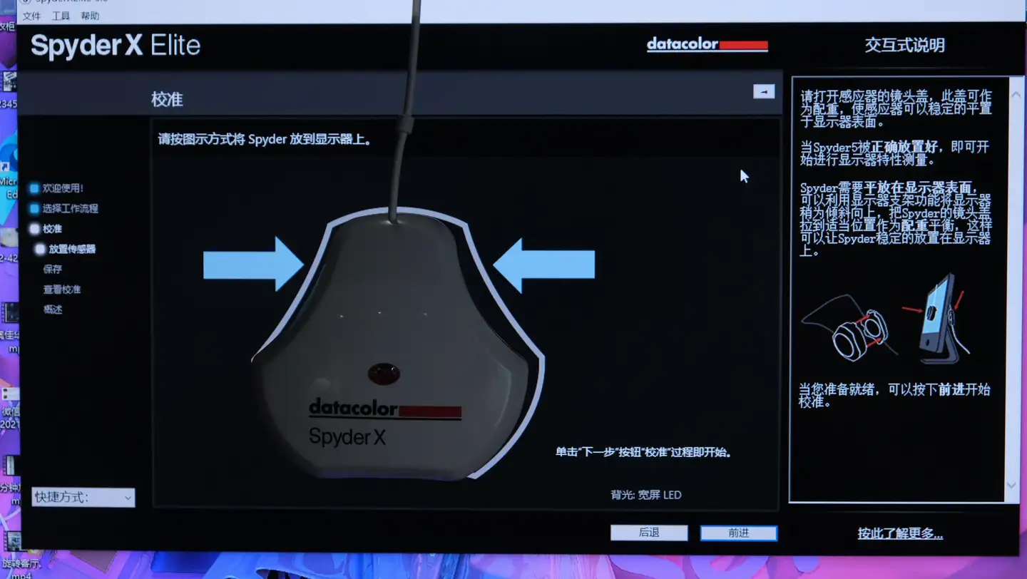 功能丰富、显示器检测—Datacolor SpyderX Elite红蜘蛛色准仪使用分享- 知乎