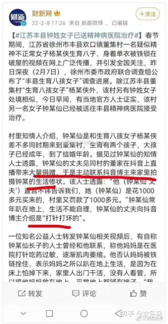 江苏的通报来了，徐州能不能“倒查三十年”（徐州还可以进吗） 第7张