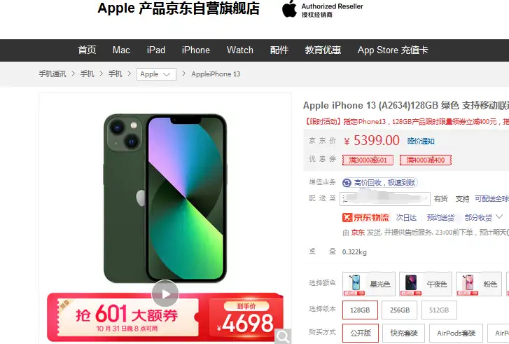 2023年3月9更新-iPhone14/13优惠记录- 知乎