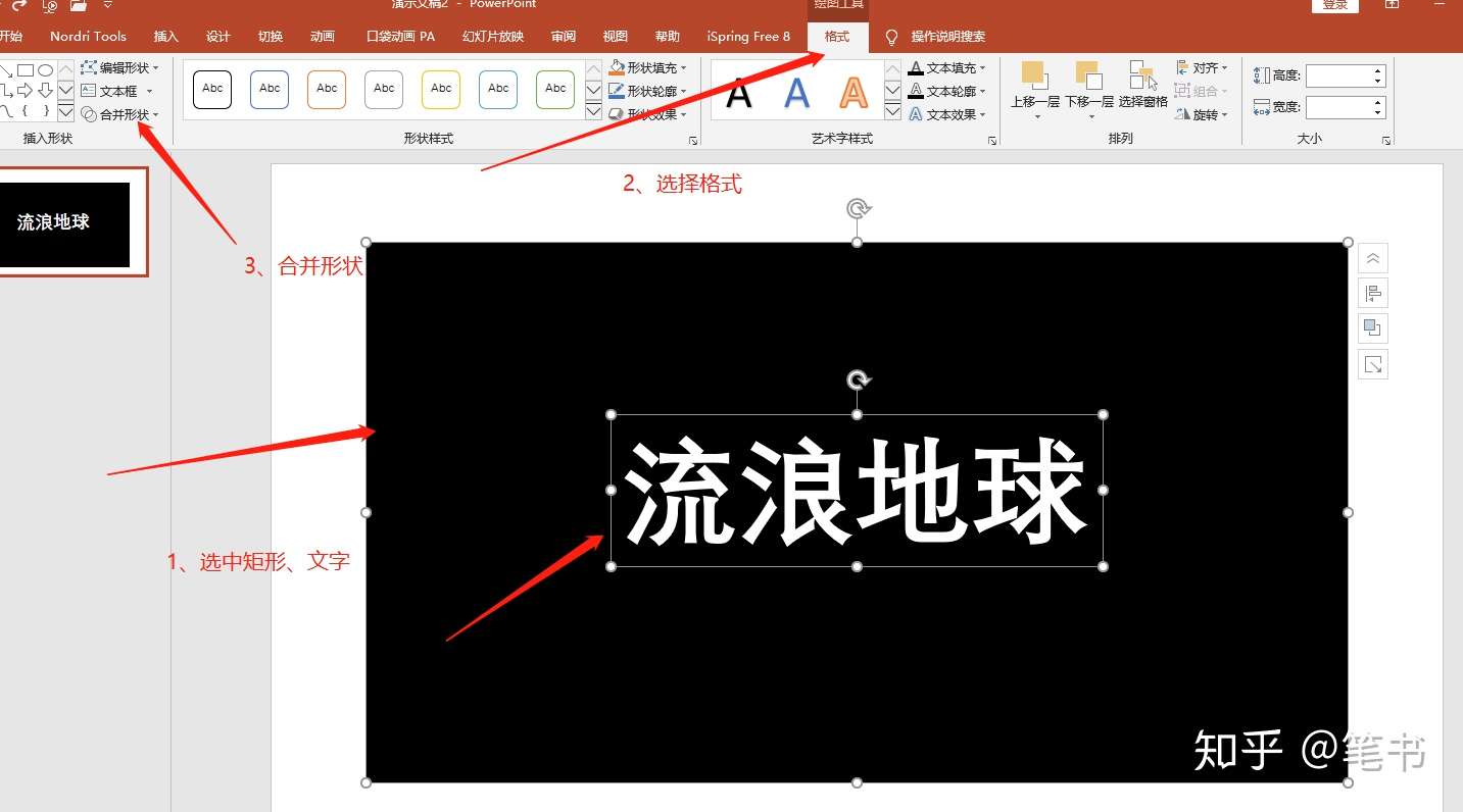 PPT模板动态文字效果，PPT动态文字是怎么制作的? - 知乎