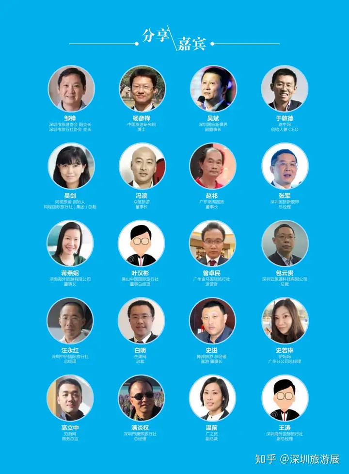 你有一封旅游盛会邀请函，请领取！(图12)