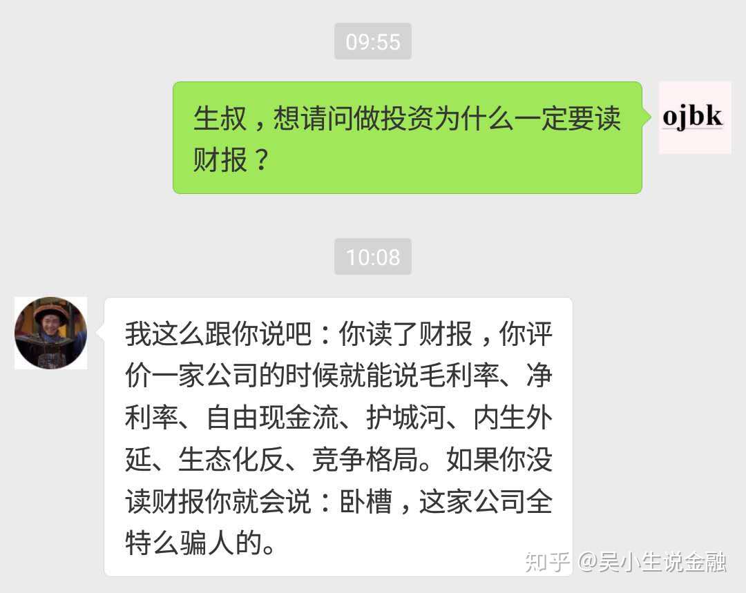 终于有人能通俗易懂地把三张报表之间的关系说清楚了 知乎