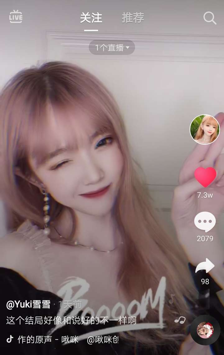 你最喜欢的抖音网红是谁?