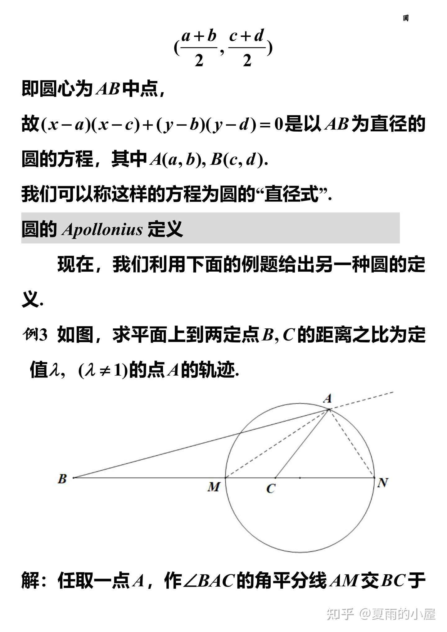 高中数学28 圆的方程及距离问题 知乎