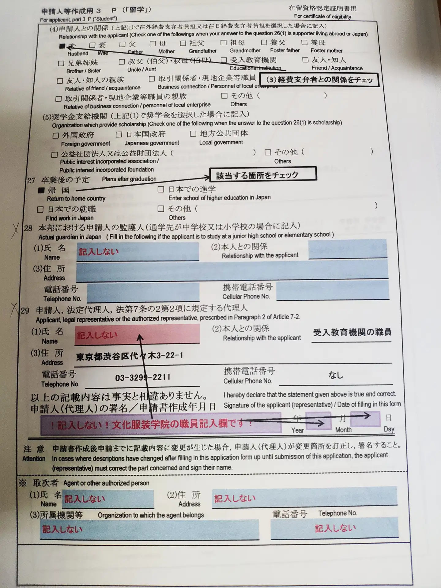 这是一篇送给鲁美·文化国际服装学院的要出国的学弟学妹的便利贴。 - 知乎