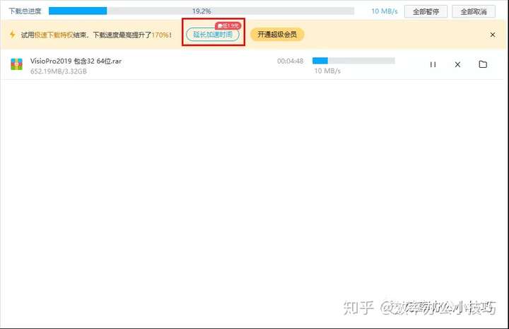 百度网盘单次购买超高清视频付费入口