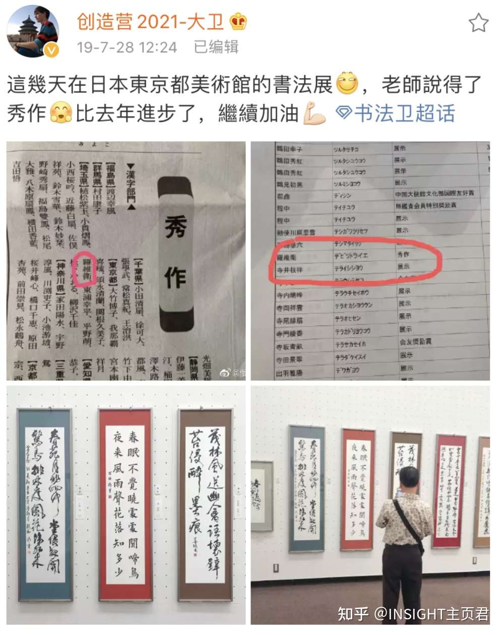 清华硕士跑去选秀比赛当唱跳爱豆 精通四国语言竟被白嫖当翻译 知乎