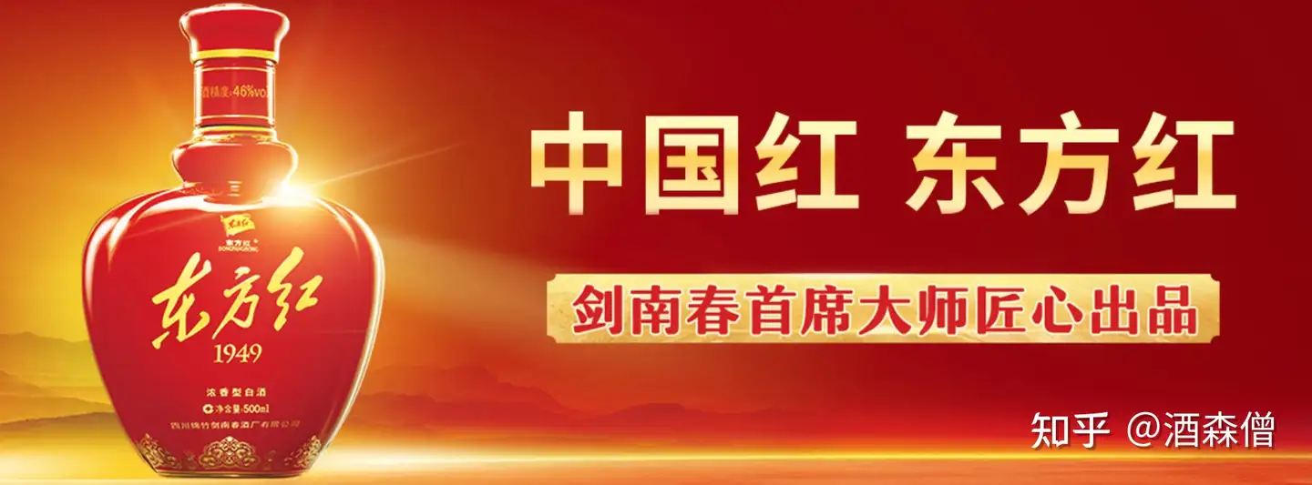 2021年白酒推荐、剑南春怎么样？剑南春除了水晶剑还有哪些好酒？ - 知乎