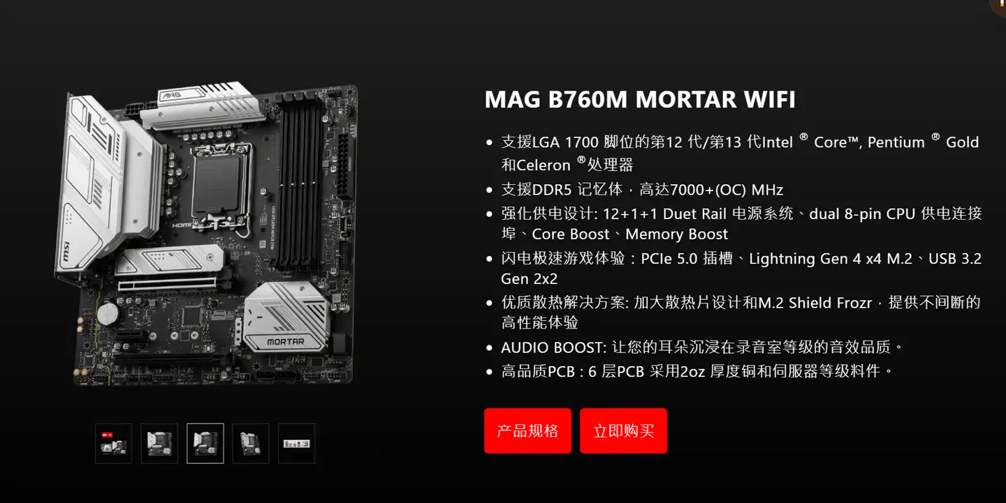 微星MAG B760M MORTAR WIFI DDR5 主板评测- 知乎