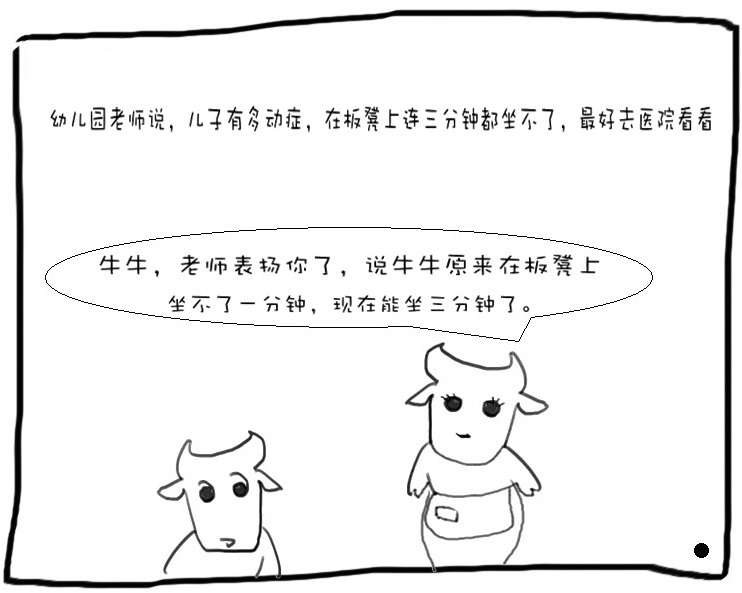 漫画心理学 1 罗森塔尔效应 知乎