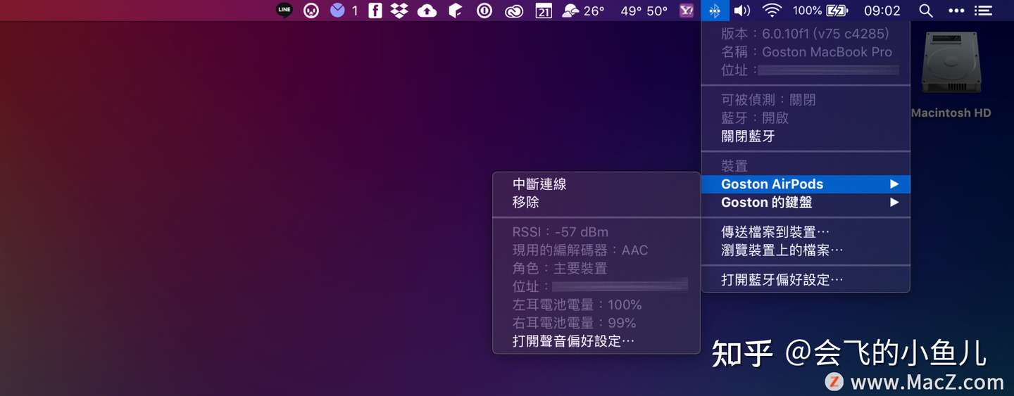 Mac Macos下使用非apple的蓝牙耳机音质差 不妨试试这方法 知乎
