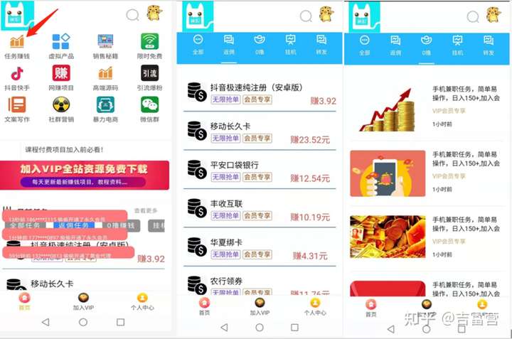 吉富营会员经历分享:一个月能赚多少钱?插图1 吉富营会员经历分享:一个月能赚多少钱?插图1
