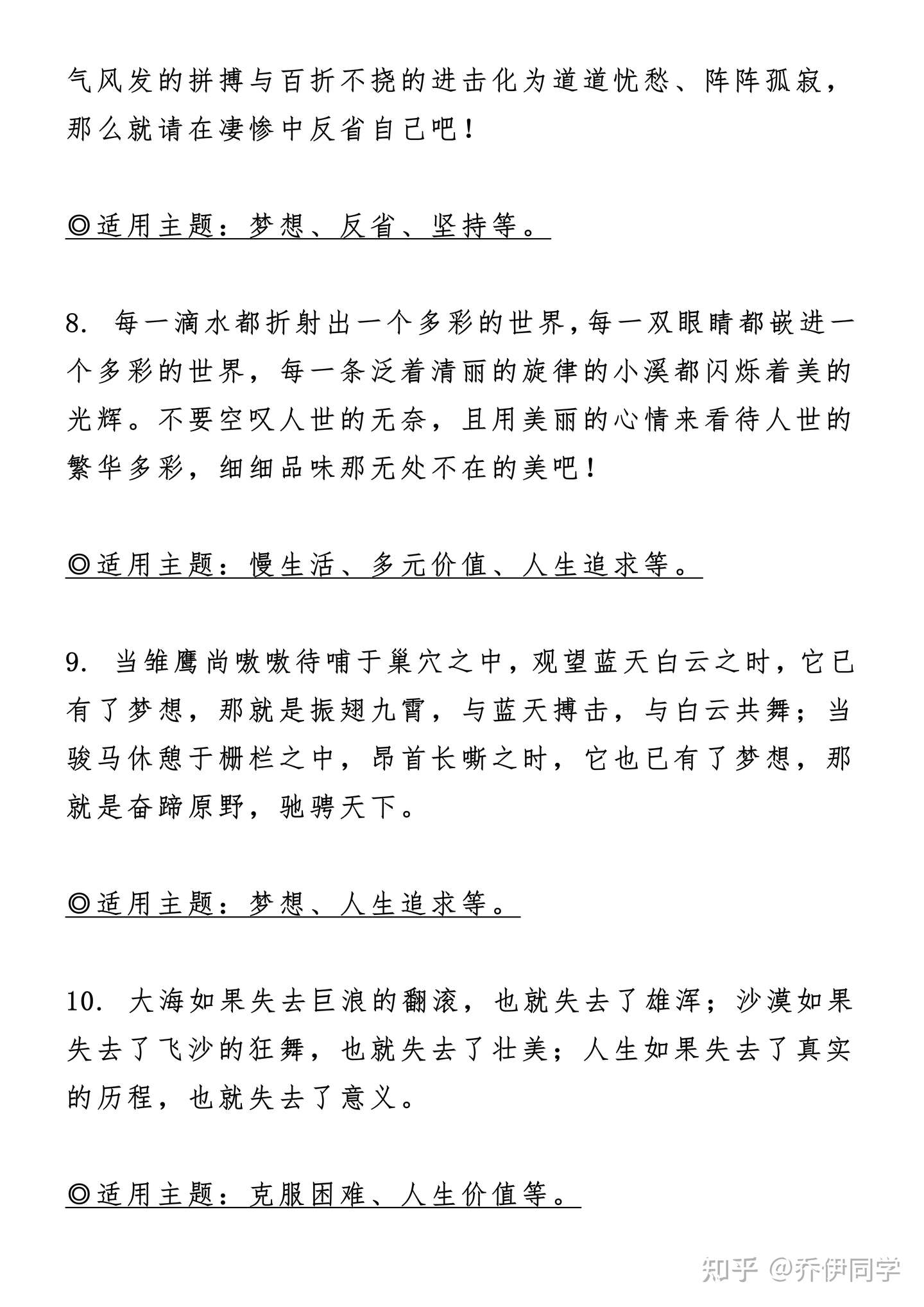 作文结尾没话说 高考作文冲刺高分看这篇文章就够了 知乎