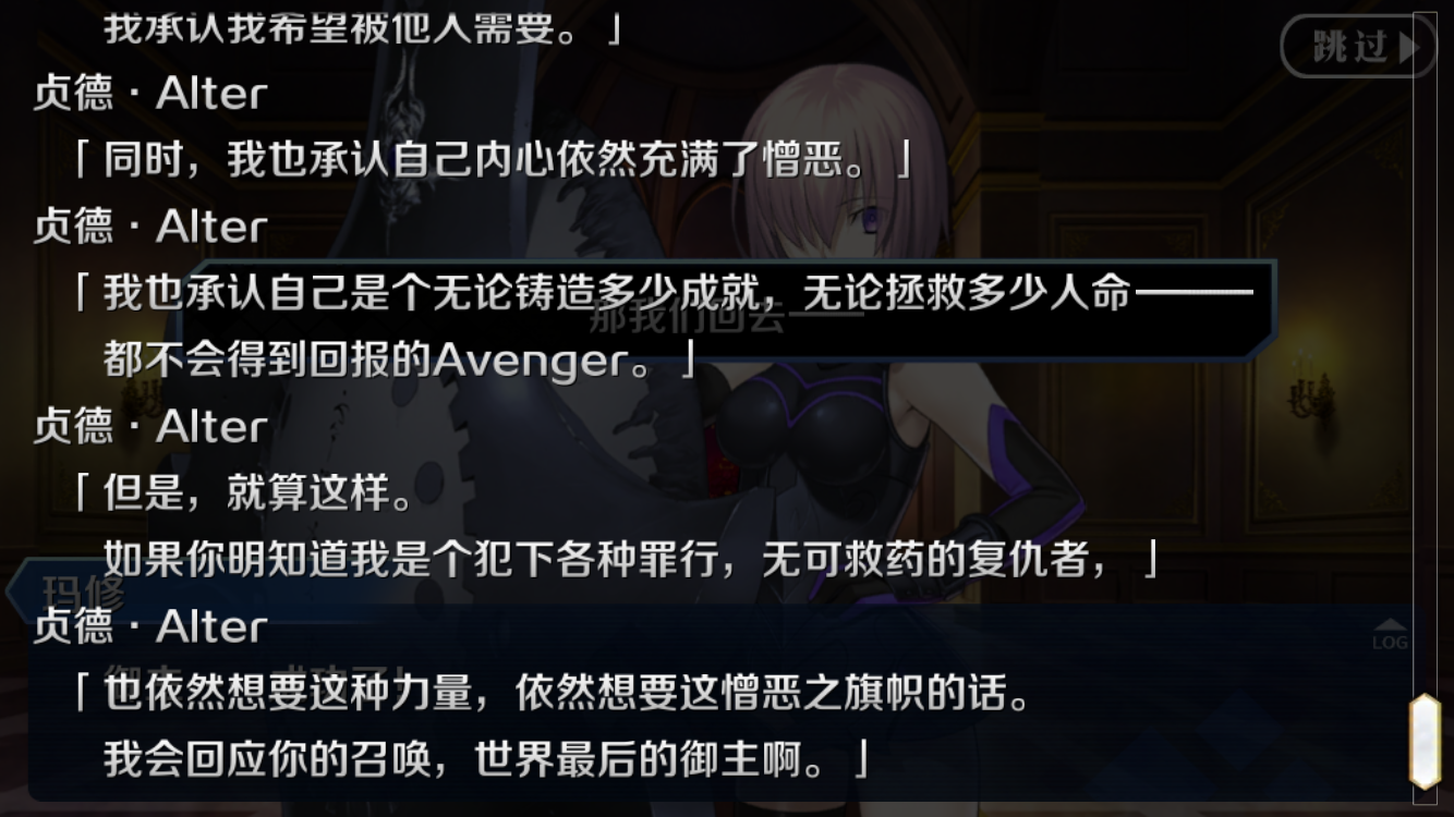 Alter的谱系 Fgo Alter Cp组的成长 知乎