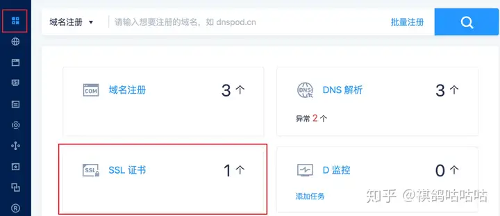 NAS之路篇三:10年域名只要45,公网IP配合腾讯云DDNS实现外网访问NAS