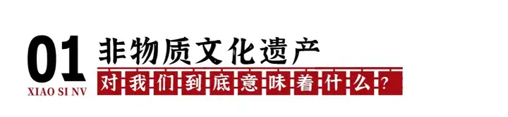 内行人才知道：肖四女是非物质文化遗产的守护者 第3张