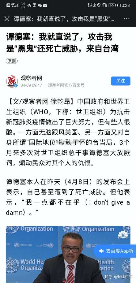 台独份子 请你滚出中国 知乎