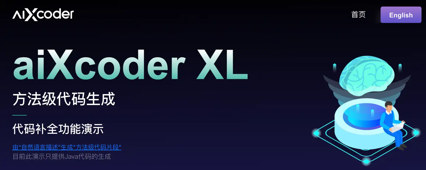 aiXcoder