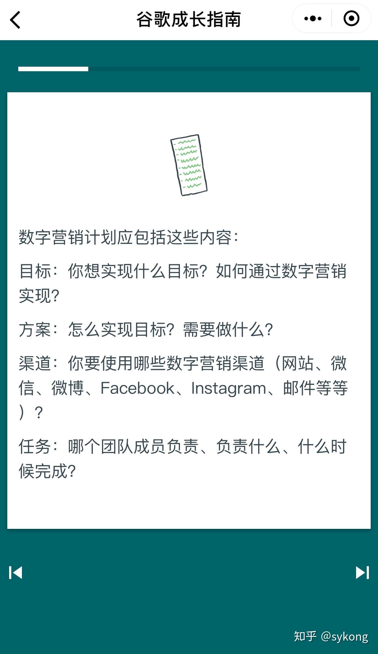 谷歌成长指南 手把手教你投广告 做营销 知乎