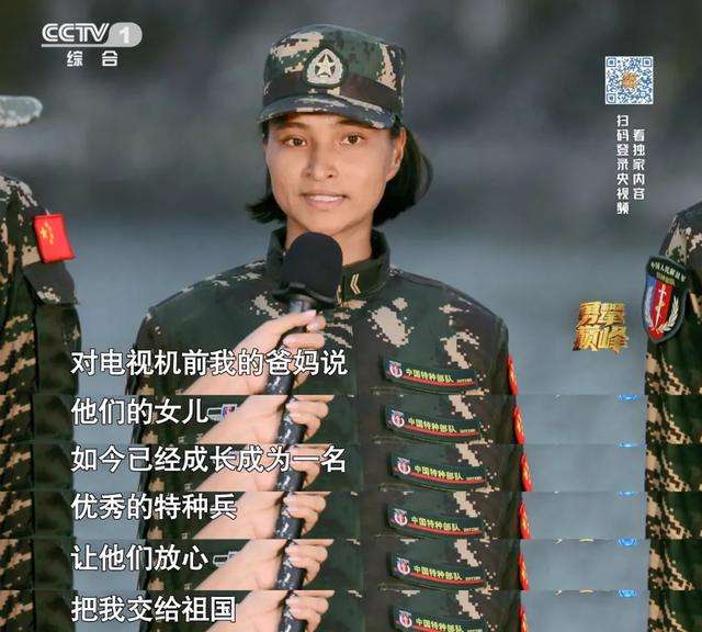 超飒6798后女特种兵喊话父母请放心把我交给祖国