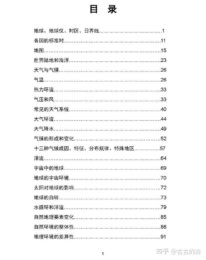 🔥 全网最精华的高中学霸笔记资料