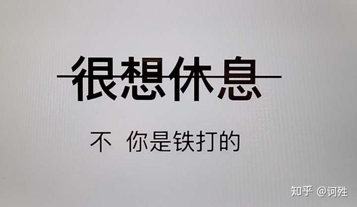 陌生人能不能对高三的我说一句话