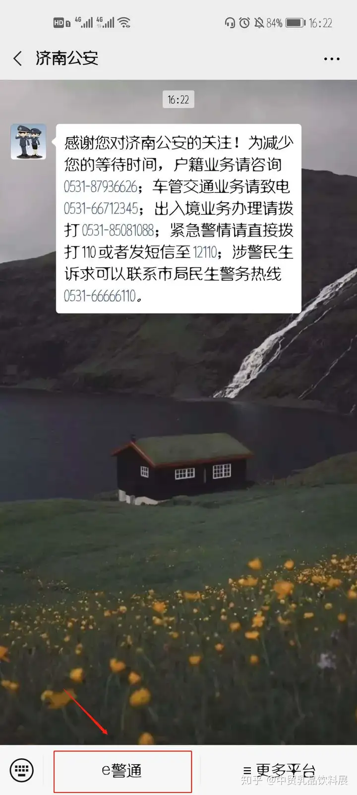 注意啦！济南市大型活动“实名制”入场啦！（济南公安民生）济南有哪些活动策划执行公司实力强，