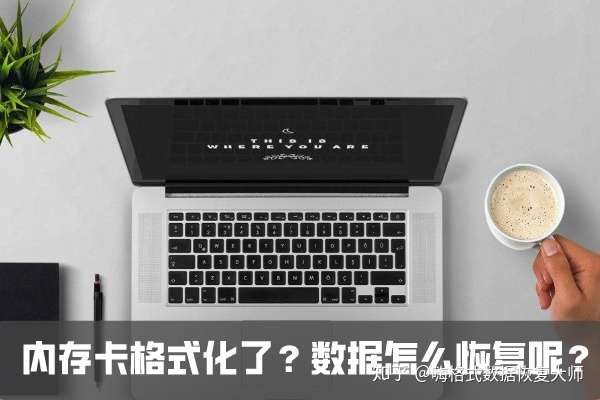数据恢复 回收站清空了怎么恢复 U盘数据修复 嗨格式数据恢复大师