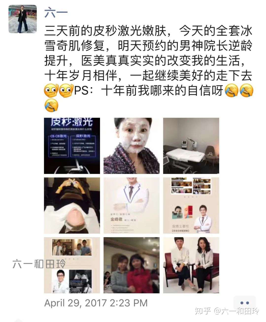 抖音达人子安 熬夜直播也挡不住的好气色是怎么炼就的 知乎