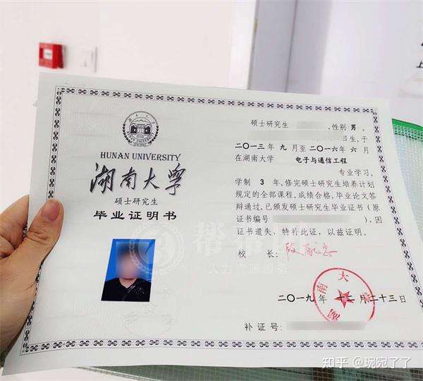 大学毕业证丢失不见了怎么办 知乎